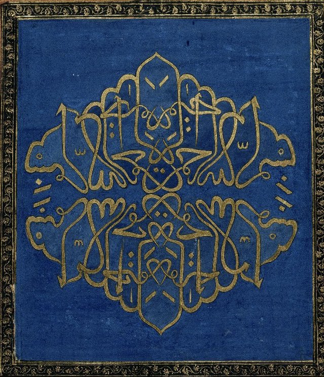 Blue textile panel with gold Arabic calligraphy arranged around a sword